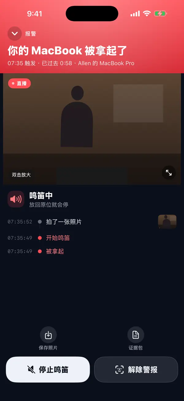 iPhone 上的报警页：你的 MacBook 被拿起了，带 Mac 摄像头的实时画面。